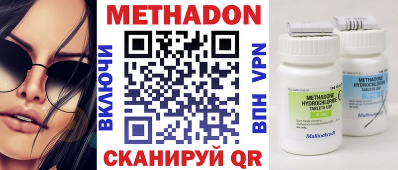 МЕТАДОН VHQ  Нестеров 